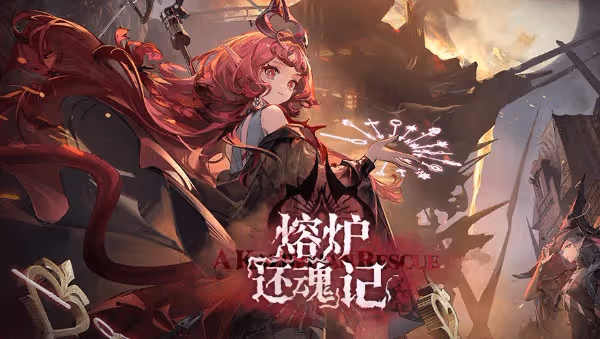 《明日方舟》妮芙技能解析