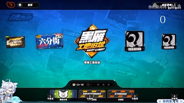 《絕區零》黑雁工地舊址全收集視頻攻略