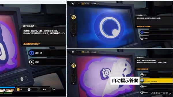 《絕區零》安德魯的乞求探索委託攻略