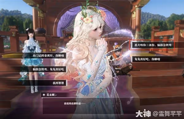 《逆水寒》六載華辰楓語朝暮周年慶任務合集