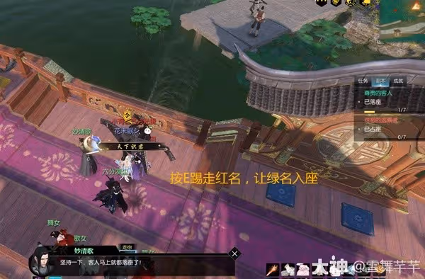 《逆水寒》六載華辰楓語朝暮周年慶任務合集