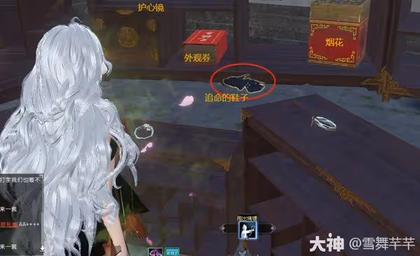 《逆水寒》六載華辰楓語朝暮周年慶任務合集