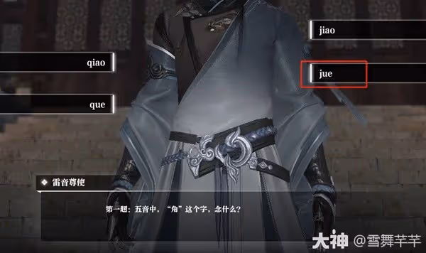 《逆水寒》六載華辰楓語朝暮周年慶任務合集