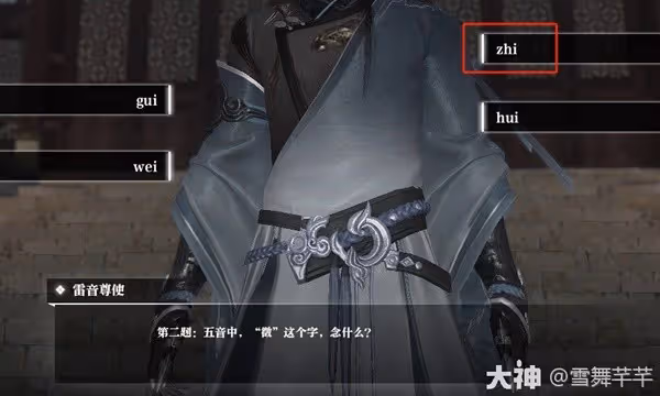 《逆水寒》六載華辰楓語朝暮周年慶任務合集