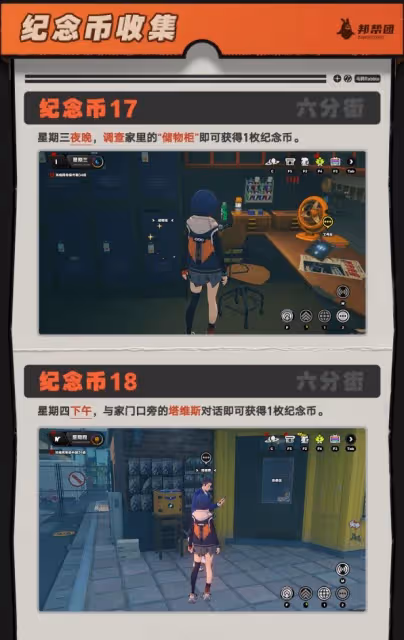 《絕區零》六分街及黑雁工地舊址紀念幣收集