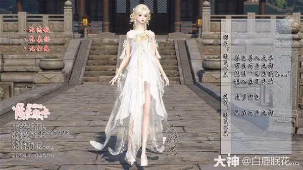 《逆水寒》清夏芳辰時裝染色分享