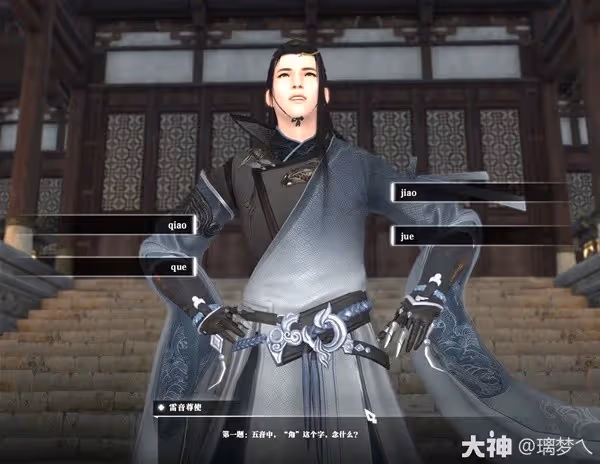 《逆水寒》楓語朝暮系列任務合集