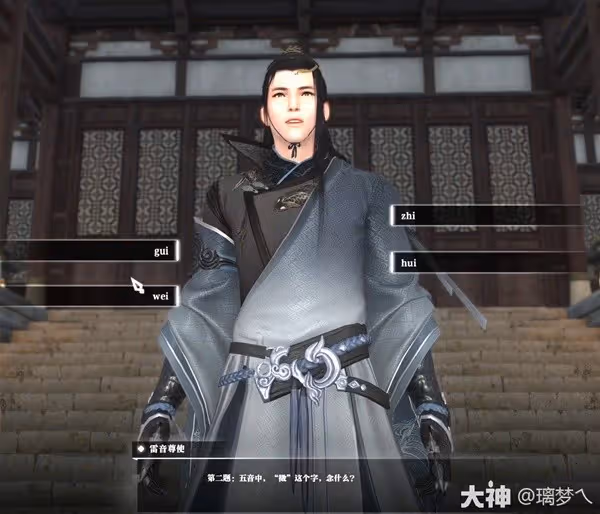 《逆水寒》楓語朝暮系列任務合集