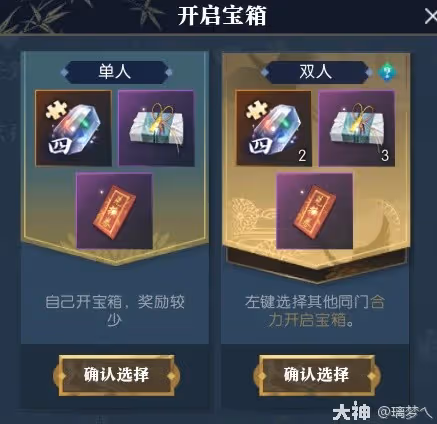 《逆水寒》楓語朝暮系列任務合集