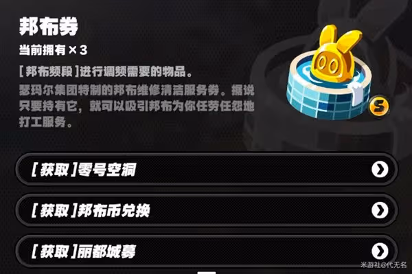 《絕區零》S級邦布講解與抽取建議
