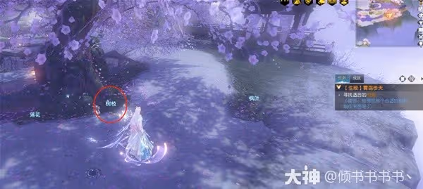 《逆水寒》葉問舟生辰同游攻略