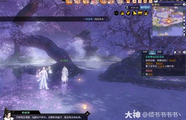 《逆水寒》葉問舟生辰同游攻略