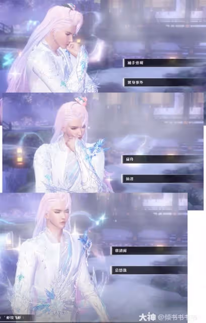 《逆水寒》葉問舟生辰同游攻略