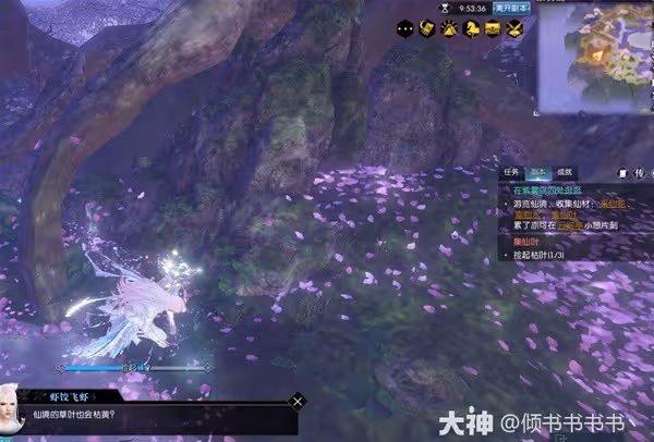 《逆水寒》葉問舟生辰同游攻略