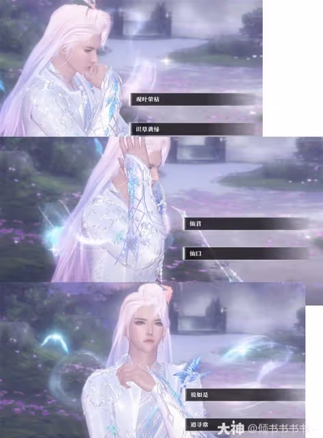 《逆水寒》葉問舟生辰同游攻略