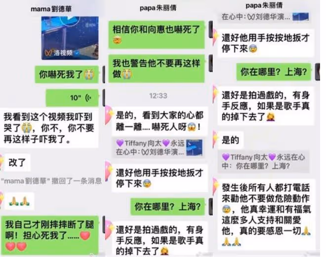 劉德華險從高台墜下!老婆與12歲女兒現身!回應:嚇死人了