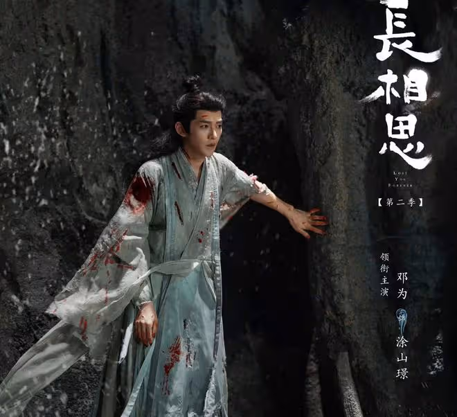長相思2:相柳阿念聯姻辰榮一統大荒!赤水豐隆防風意映完美結合