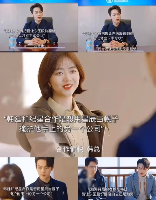 你比星光美麗：曾荻韓苑狼狽為奸害韓廷！紀星差點被色狼常河占有