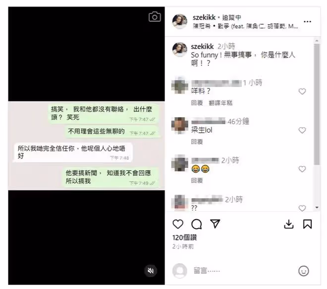 楊思琦向梁思浩宣戰!反擊被指裝可憐:無事搞事,你是什麼人啊?