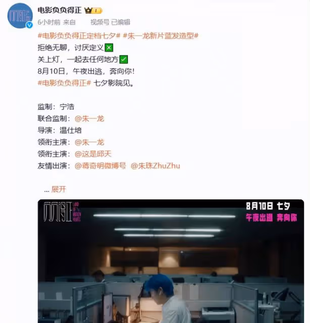 寧浩又拍新片,金雞影帝朱一龍都被請來,我斷言它一上映,就會爆
