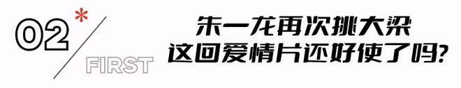 寧浩又拍新片,金雞影帝朱一龍都被請來,我斷言它一上映,就會爆