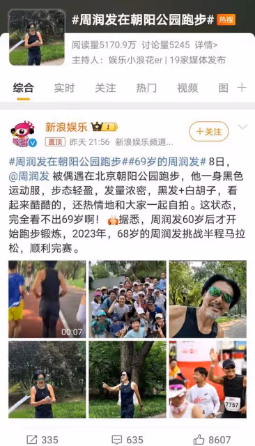 周潤發公園晨跑引關注,69歲狀態不輸年輕人,自律生活成焦點