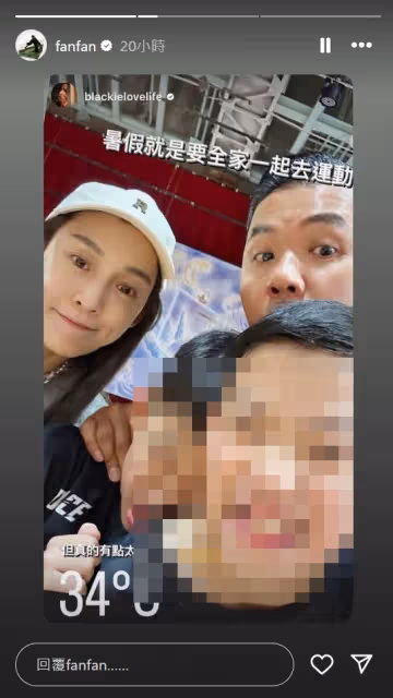網突傳「黑范離婚了嗎」惹議! 陳建州范瑋琪IG解答婚姻現況