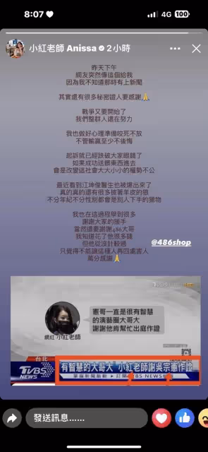NONO死不認性侵「很多秘密證人」都出面了！　吹哨者發聲：咬死他不放