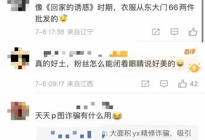趙露思最新路透翻車！粉色裙子被嘲精緻土，審美似《回家的誘惑》