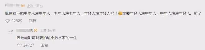 太顛覆!劉昊然為新片拔眉毛剃禿頂,潘粵明都認不出,陳思成真狠