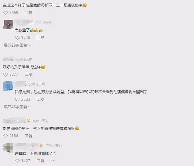太顛覆!劉昊然為新片拔眉毛剃禿頂,潘粵明都認不出,陳思成真狠