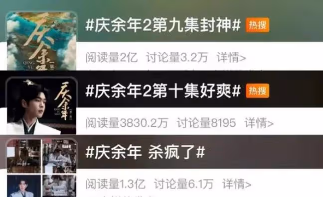2024上半年5部爆劇,口碑參差不齊,官媒點評一針見血