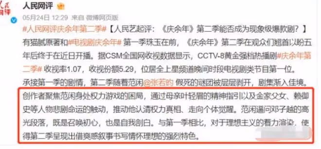 2024上半年5部爆劇,口碑參差不齊,官媒點評一針見血