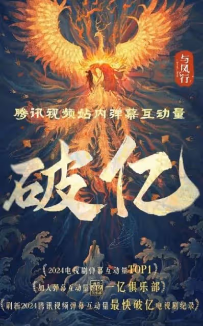 2024上半年5部爆劇,口碑參差不齊,官媒點評一針見血