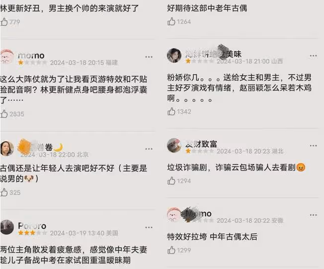 2024上半年5部爆劇,口碑參差不齊,官媒點評一針見血
