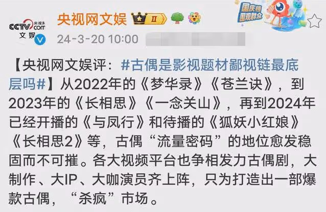 2024上半年5部爆劇,口碑參差不齊,官媒點評一針見血