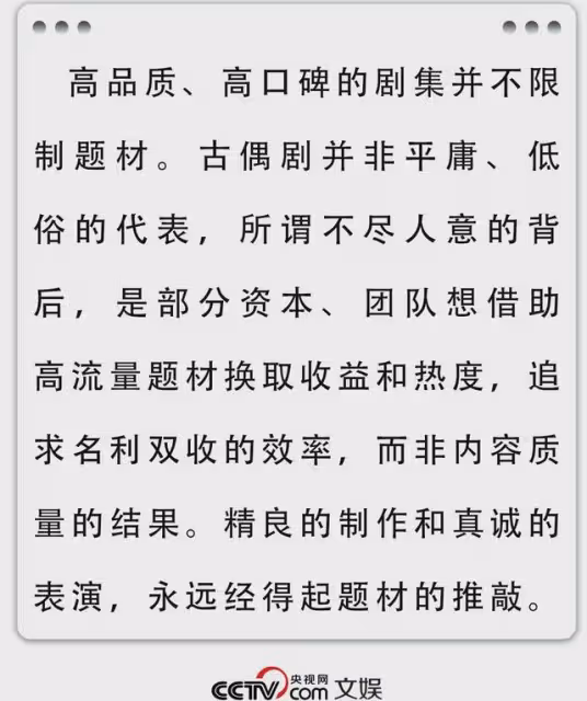 2024上半年5部爆劇,口碑參差不齊,官媒點評一針見血