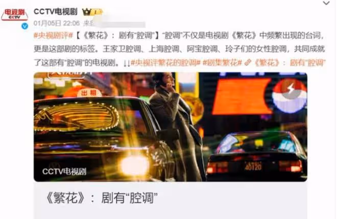 2024上半年5部爆劇,口碑參差不齊,官媒點評一針見血