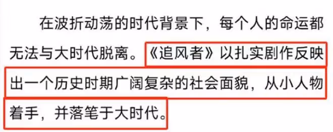 2024上半年5部爆劇,口碑參差不齊,官媒點評一針見血