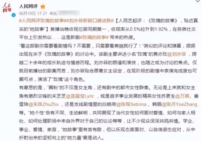 2024上半年5部爆劇,口碑參差不齊,官媒點評一針見血