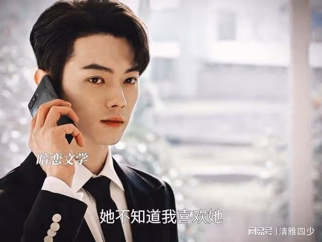 你比星光美麗:譚松韻向觀眾展示職場性騷擾,對於女性傷害