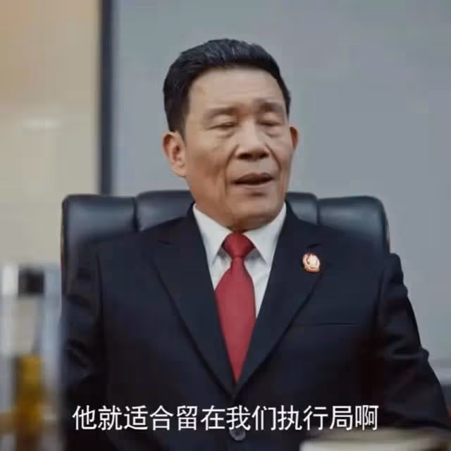 《執行法官》結局:保護傘至死不知!他有多痛恨官本位,不退縮