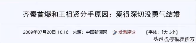 與王祖賢同居15年分手,後娶小24歲同行嬌妻,結婚14年零緋聞
