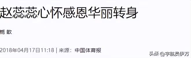 她曾是女排「小郎平」,和姚明傳緋聞,退役後當作家,43歲還沒嫁