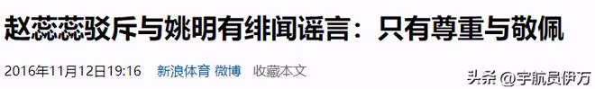 她曾是女排「小郎平」,和姚明傳緋聞,退役後當作家,43歲還沒嫁
