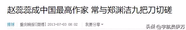 她曾是女排「小郎平」,和姚明傳緋聞,退役後當作家,43歲還沒嫁