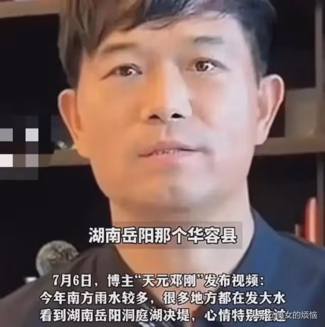 洞庭湖告急!第一位明星捐獻100萬,明星力量溫暖災區