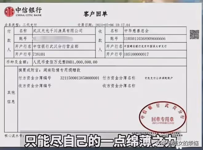 洞庭湖告急!第一位明星捐獻100萬,明星力量溫暖災區