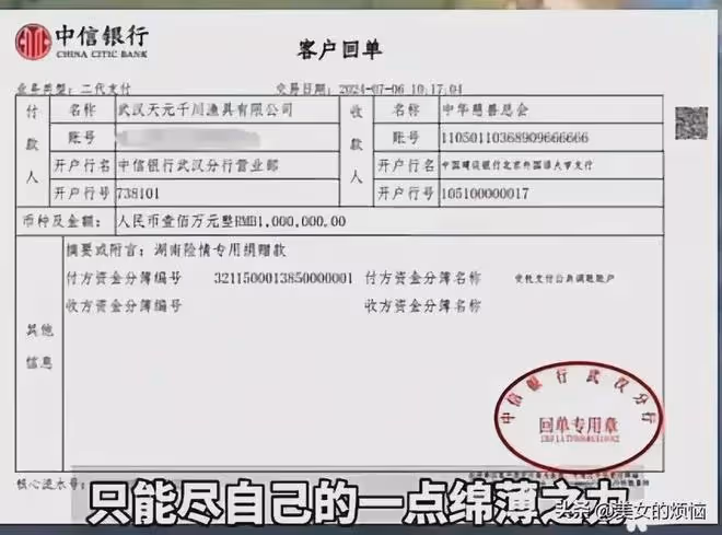 洞庭湖告急!第一位明星捐獻100萬,明星力量溫暖災區