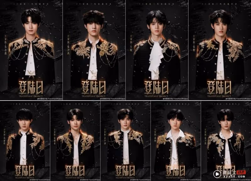 樂搜榜 | TF三代出道實錄《登陸日》:記錄13名成員訓練、演出